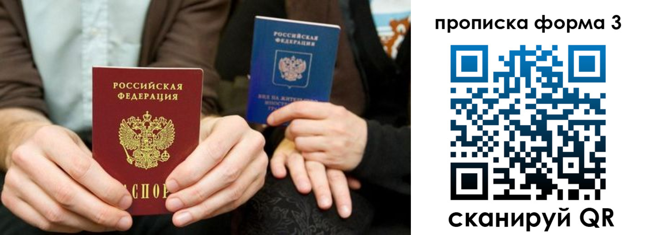прописка штамп в Волжске