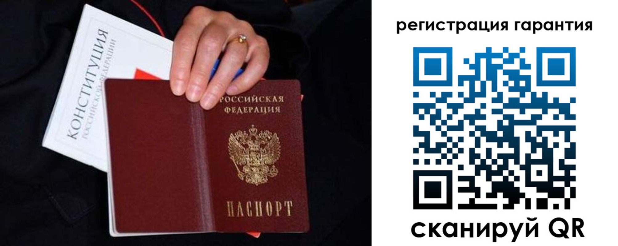 прописка для военкомата в Волжске