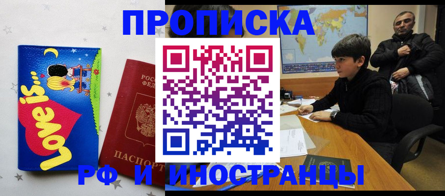 пропишу в квартире в Волжске