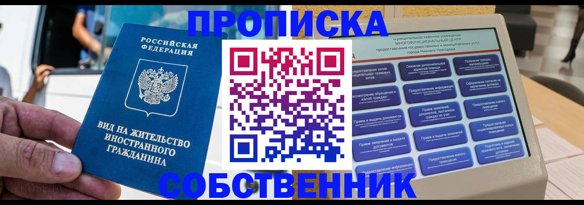 временная регистрация госуслуги в Волжске