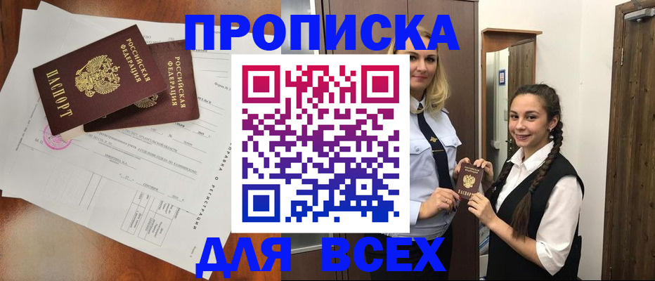 временная регистрация поиск в Волжске