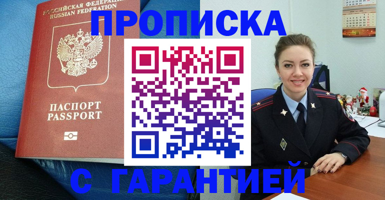 временная регистрация законно в Волжске
