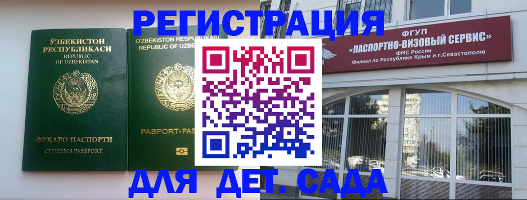 прописка в Волжске